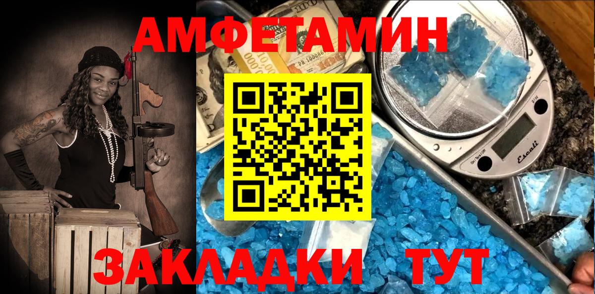 Амфетамин 97%  АМФ  Пугачёв  Вход с VPN 