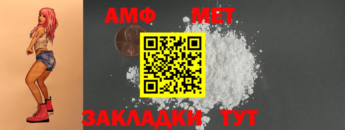 Amphetamine VHQ Пугачёв