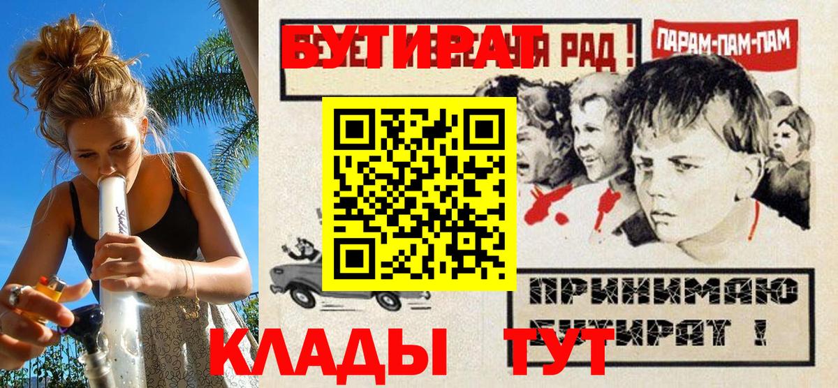 БУТИРАТ вода Пугачёв