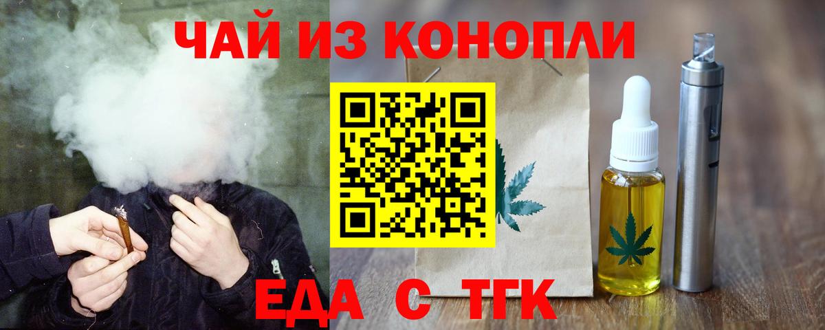 Печенье с ТГК конопля  Вход с VPN  Пугачёв 