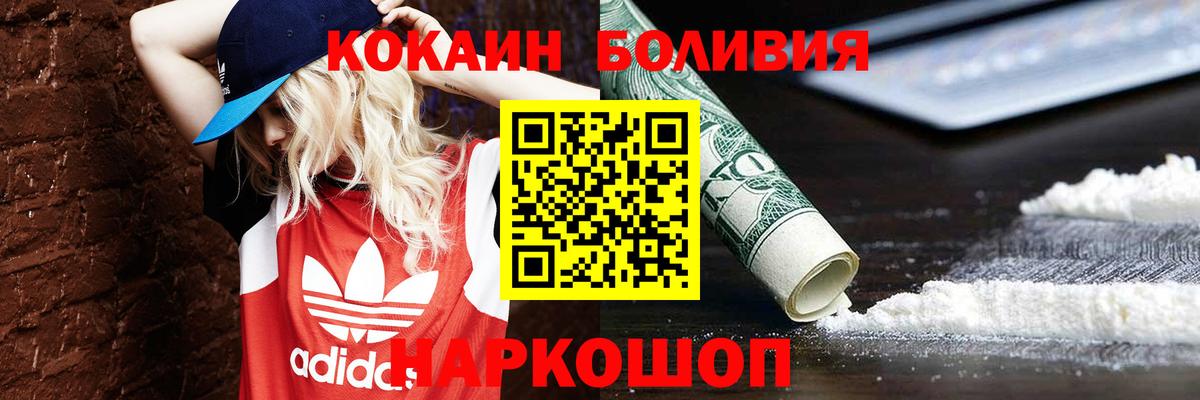 купить  сайты  COCAIN Fish Scale  Пугачёв  Вход с VPN  КОКАИН 97% 