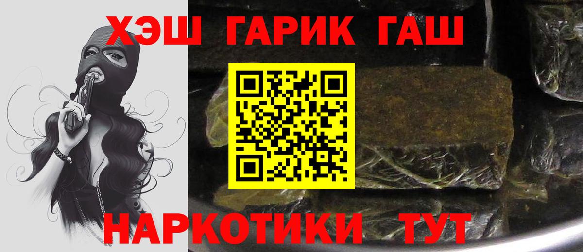 Гашиш гашик  Вход с VPN  Пугачёв 