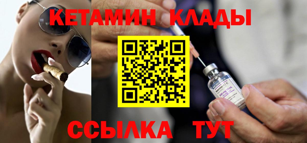 Кетамин ketamine Пугачёв