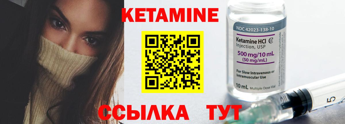 КЕТАМИН ketamine  Вход с VPN  Пугачёв 