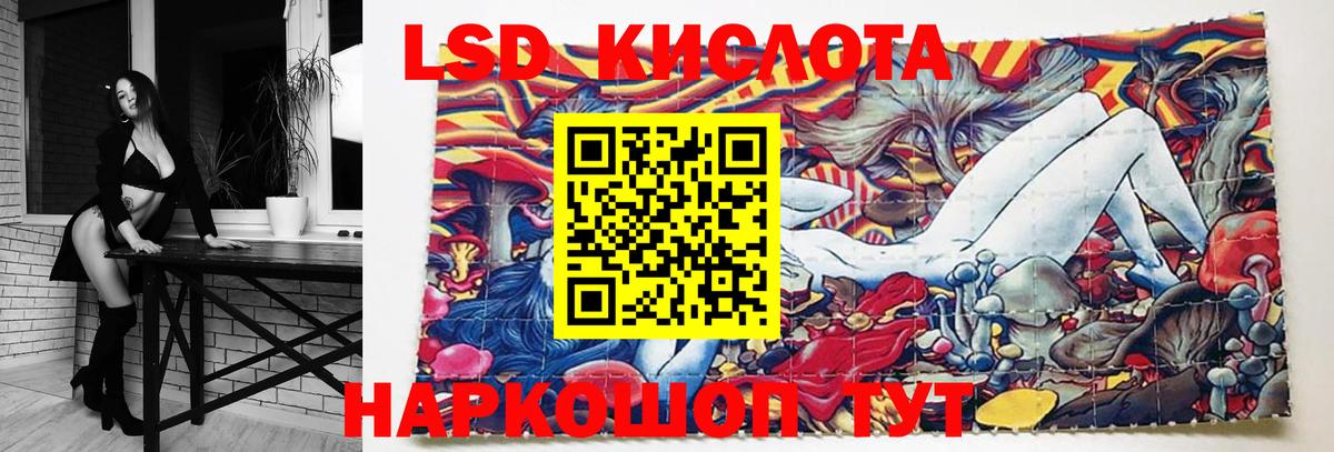LSD-25 экстази кислота  Вход с VPN  Пугачёв 