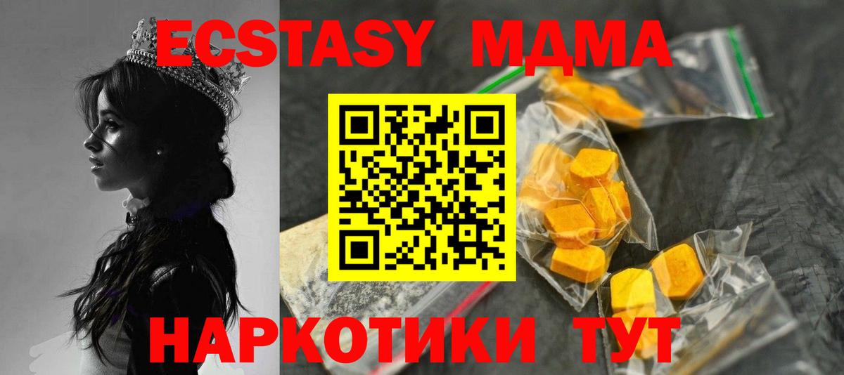 МДМА кристаллы  MDMA crystal  Вход с VPN  МДМА  Пугачёв 