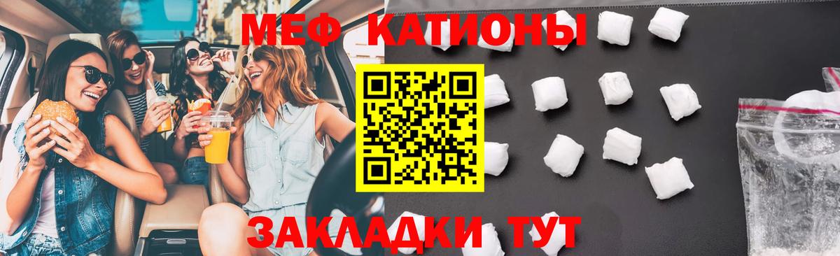Мефедрон  МЕФ VHQ  МЯУ-МЯУ  Пугачёв  Вход с VPN 