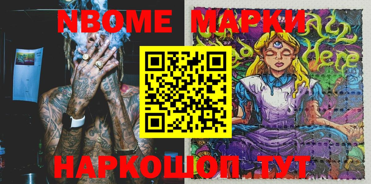 Наркотические марки 1500мкг  Вход с VPN  Пугачёв 