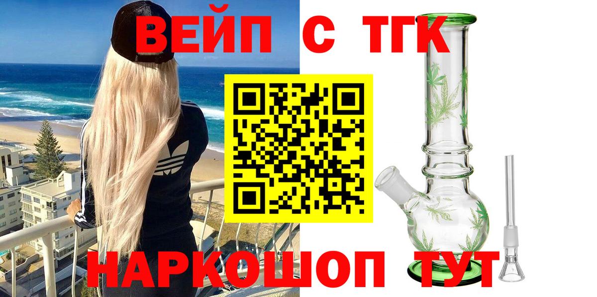 Пугачёв  ТГК THC oil  Вход с VPN 
