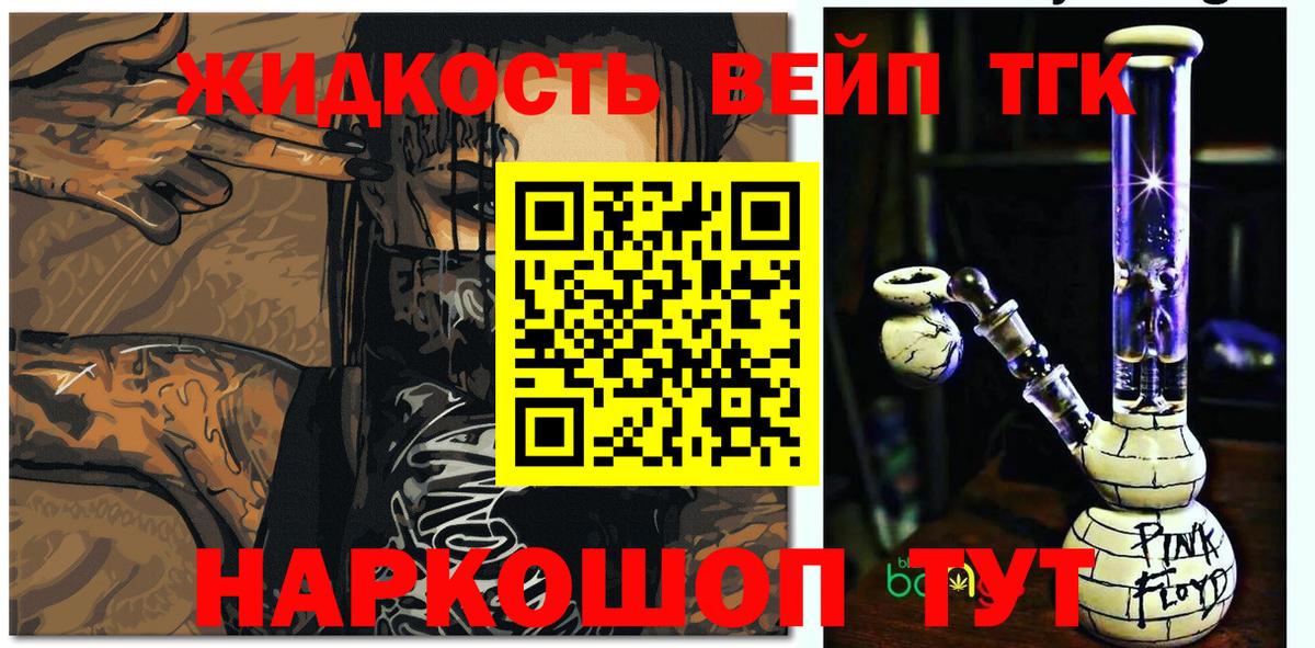 ТГК вейп с тгк Пугачёв