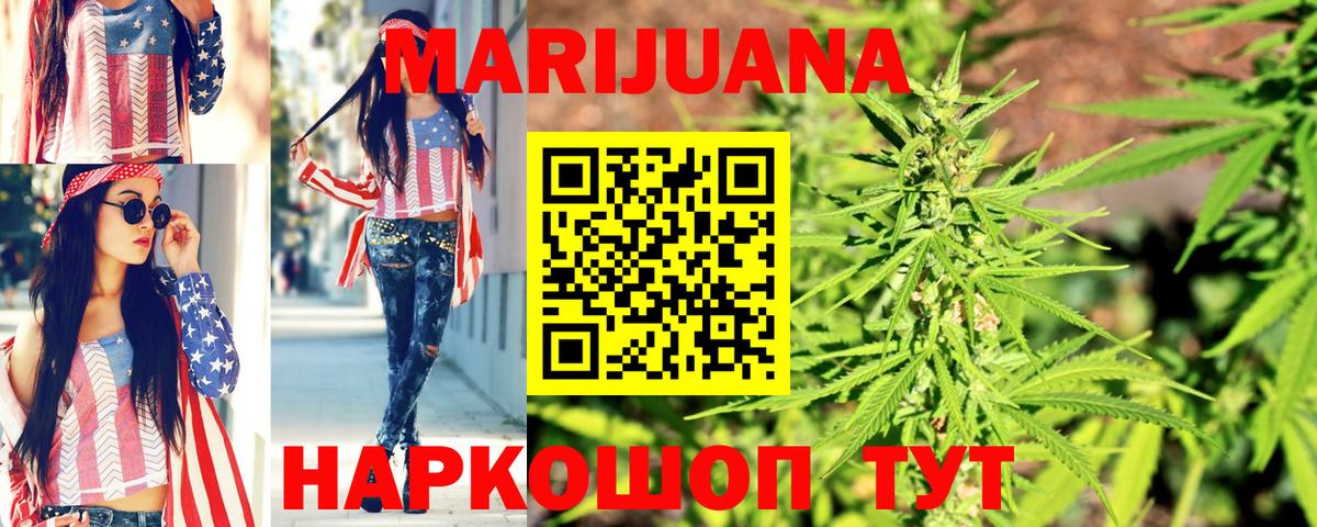 Марихуана тримм  Вход с VPN  Конопля план  Пугачёв  Бошки марихуана ГИДРОПОН  Бошки Шишки White Widow 